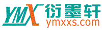 忿火中烧网
